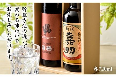 麦焼酎「初代嘉助」「海鴉」720ml 2本セット[JAD001] 壱岐の華 麦焼酎 飲み比べ