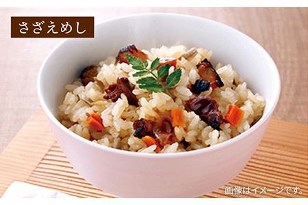 炊き込みご飯 海鮮4種 (サザエ・ぶり・ひじき・たこ) 《壱岐市》【若宮水産】 [JAH022] 炊き込みご飯 セット