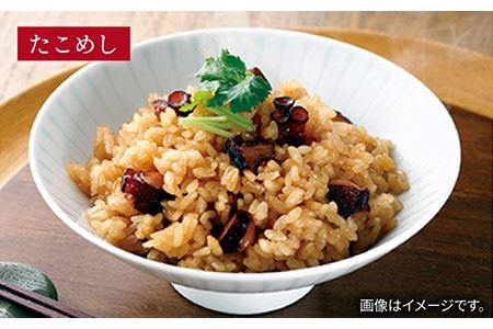 炊き込みご飯 海鮮4種 (サザエ・ぶり・ひじき・たこ) 《壱岐市》【若宮水産】 [JAH022] 炊き込みご飯 セット