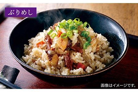 炊き込みご飯 海鮮4種 (サザエ・ぶり・ひじき・たこ) 《壱岐市》【若宮水産】 [JAH022] 炊き込みご飯 セット