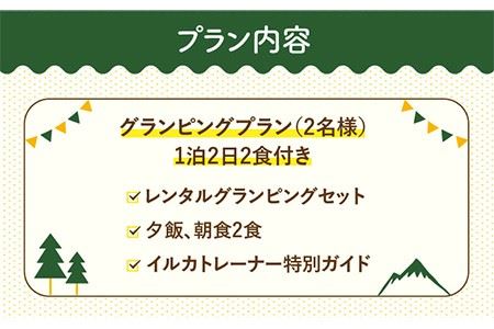 1日1組限定！ドルフィンパーク・ステイ 《壱岐市》【壱岐イルカパーク＆リゾート】[JBF004] 130000 130000円 13万円 体験