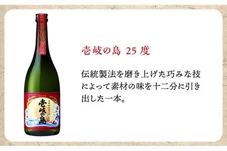 麦焼酎 飲み比べ 「壱岐っ娘」「壱岐の島」720ml 2本 壱岐の蔵酒造（SI）[JBK003]麦焼酎 飲み比べ