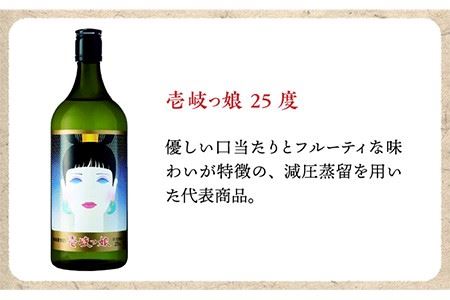 麦焼酎 飲み比べ 「壱岐っ娘」「壱岐の島」720ml 2本 壱岐の蔵酒造（SI）[JBK003]麦焼酎 飲み比べ