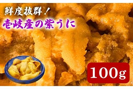 【先行予約】壱岐産紫うに（かきおとし）【2026年5月以降順次発送】 《壱岐市》【壱岐島　玄海屋】[JBS026] ウニ 紫ウニ 33000 33000円