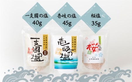 海藻 セット （塩 わかめ あおさ） [JBZ004] 海藻セット