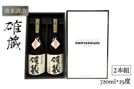 重家酒造 確蔵 720ml 2本組 [JCG041] 焼酎 むぎ焼酎 麦焼酎 酒 お酒 ギフト 敬老の日 のし プレゼント 16000 16000円