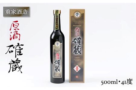 重家酒造 確蔵原酒 500ml [JCG043] 焼酎 むぎ焼酎 麦焼酎 酒 お酒 ギフト 敬老の日 のし プレゼント 12000 12000円  のし プレゼント ギフト