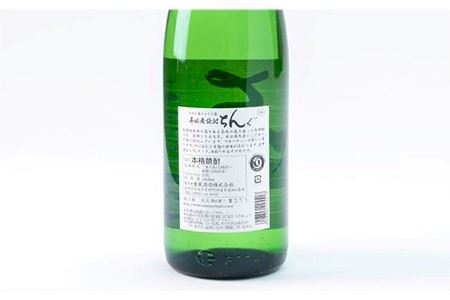 重家酒造 白ちんぐ 1,800ml [JCG045]  焼酎 麦焼酎