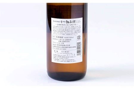 重家酒造 御島裸 900ml 2本組 [JCG050] 焼酎 麦焼酎