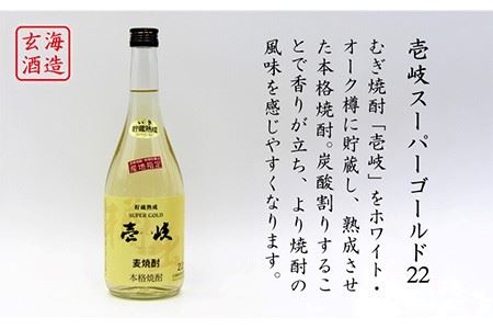 麦焼酎 飲み比べ 2種×720ml[JDB049] 焼酎 お酒