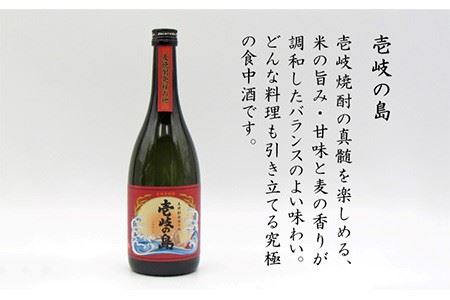 麦焼酎 飲み比べ「壱岐の島 伝匠」「壱岐の島」25度 720ml 2本セット[JDB055] 麦焼酎 セット