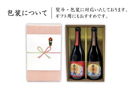 麦焼酎 飲み比べ「壱岐の島 伝匠」「壱岐の島」25度 720ml 2本セット[JDB055] 麦焼酎 セット