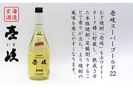 壱岐スーパーゴールド22度と合鴨農法米 大謹醸 [JDB058] のし ギフト セット・飲み比べ