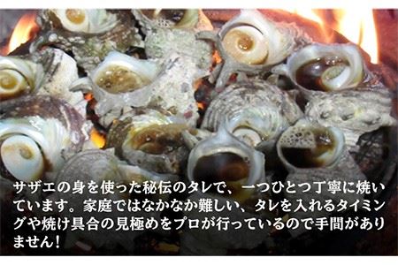 全3回定期便】秘伝のタレ サザエのつぼ焼き（6個入り×2パック