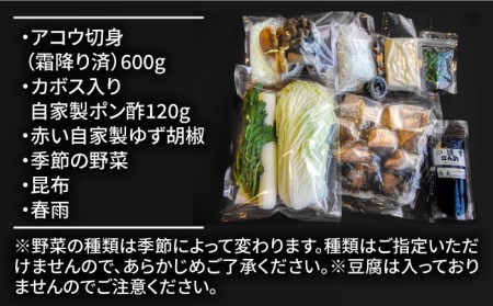 鍋 幻の魚アコウ キジハタ 鍋セット 《壱岐市》【味処角丸】[JDK006] 40000 40000円 4万円 冷蔵配送 | 長崎県壱岐市 |  ふるさと納税サイト「ふるなび」