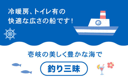 遊漁船（釣り船）チャーター 6時間パック 《壱岐市》【遊漁船　勘八】[JDN001] 234000 234000円 体験