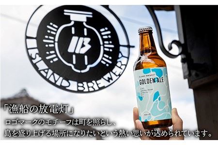 クラフトビール 地ビール 330ml 6本 『GOLDEN ALE』《壱岐市》【ISLAND BREWERY】 [JED001] 18000 18000円 のし ギフト