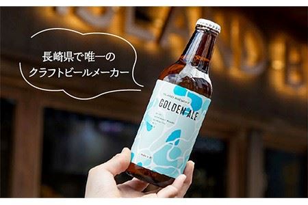 【全3回 定期便 】クラフトビール 地ビール GOLDEN ALE 6本 【ISLAND BREWERY】 《 壱岐市 》[JED009] 51000 51000円
