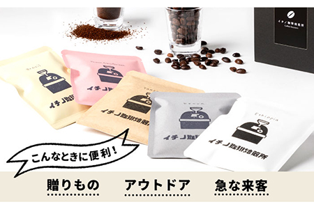 ドリップバッグセット 4箱（5袋入）[JEQ002] コーヒー 珈琲