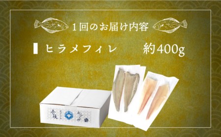 【全12回定期便】ヒラメフィレ 約400g（1尾・1kg台前後）《壱岐市》【なかはら】 [JDT038] ヒラメ ひらめ フィレ 柵 刺身 刺身ブロック 刺し身 切身 冷凍 海鮮 海鮮丼 291000 291000円 冷凍配送