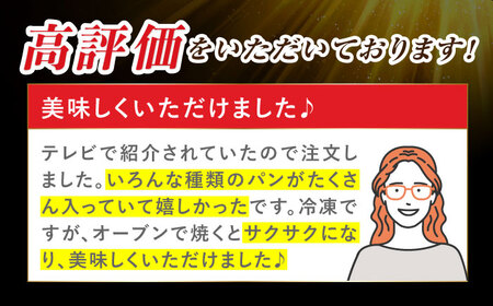 全12回定期便】壱岐牛カレーパン 詰め合わせ パック セット ハード