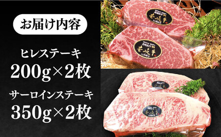 ふるさと納税 極上壱岐牛 A5 ランク ステーキ セット（ヒレ 200 g × 1 枚 サーロイン 350 g × 1 枚 ）雌《 壱岐市 》.. 長崎県壱岐市 ふるさと納税 極上壱岐牛 A5 ランク ステーキ セット（ヒレ 200 g × 1