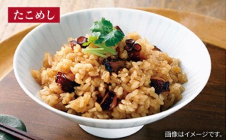 【全6回定期便】島の炊き込みご飯の素 炊き込みご飯 たき込みご飯 たこ さざえ ひじき ブリ セット 詰め合わせ 定期便 [JAH069] 66000 66000円