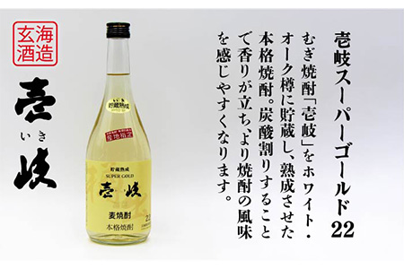 【全3回定期便】隆美焼酎と壱岐スーパーゴールド22度セット[JDB177] お酒 むぎ焼酎 壱岐焼酎 本格焼酎 熟成 飲み比べ 父の日 36000 36000円