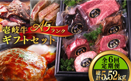 【全12回定期便】壱岐牛 A5ランク ギフトセット 《壱岐市》【KRAZY MEAT】 [JER045] ステーキ 厚切り 赤身 希少部位 お肉 黒毛和牛 セット 贅沢
