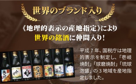 【全3回定期便】壱岐の蔵酒造 モンドセレクション金賞受賞720ml3本入りセット [JDB291] 酒 焼酎 お酒 むぎ焼酎 麦焼酎  63000 63000円