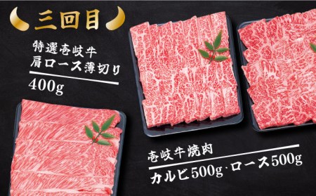 全3回定期便】 壱岐牛ボリュームセット 約4kg 《壱岐市》【土肥増商店