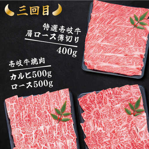 【全6回定期便】 壱岐牛ボリュームセット 約8kg 《壱岐市》【土肥増商店】 長崎 壱岐産 黒毛和牛 牛肉 ステーキ しゃぶしゃぶ 食べ比べ [JDD031] 371000 371000円
