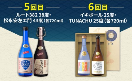 玄海酒造 玄海　TUNACHU　つなちゅう　麦　25度720ml/12本.hn.e お届まで２０日ほどかかります 壱岐25° 壱岐焼酎 900ml⁄玄海酒造 \u2013 鈴木酒販ONLINE STORE