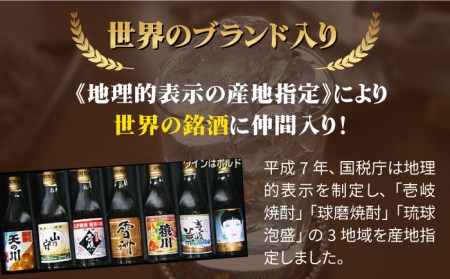 麦焼酎 3種×6本 各1800ml（25度）【壱岐の島/壱岐の華/壱岐】《壱岐市》【天下御免】[JDB339] 焼酎 壱岐焼酎 むぎ焼酎 麦焼酎 本格焼酎 お酒 熟成 ギフト プレゼント 地酒 飲み比べ 紙パック セット 40000 40000円 4万円 九州