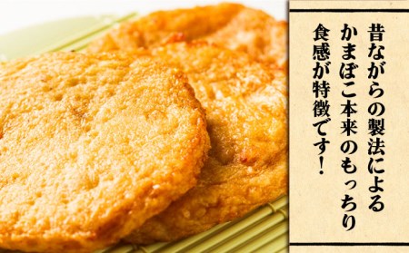 【さつま揚げ】丸天 24枚  [JES001] さつま揚げ