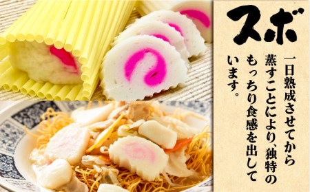 丸天 アルマド スボ 厚焼き セット 《壱岐市》【塚元蒲鉾】 かまぼこ さつま揚げ おつまみ [JES005] 25000 25000円 加工品