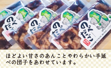 のべだご [JBD055] 団子 もち 団子 もち