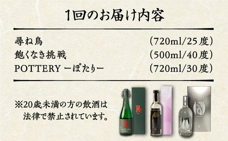 【全12回定期便】至極の壱岐焼酎 飲み比べ3本セット 《壱岐市》【下久商店株式会社】 壱岐 長崎 酒 飲み比べ 本格焼酎 [JBZ042] 480000 480000円