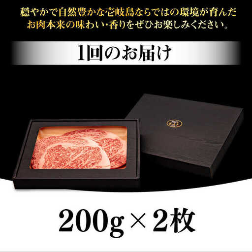 【全6回定期便】 壱岐牛 リブロースステーキ 400g《壱岐市》【株式会社イチヤマ】 肉 牛肉 リブロース ステーキ BBQ 焼肉 [JFE071] 156000 156000円
