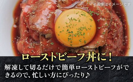 壱岐牛 ローストビーフ  [JEP003]ローストビーフ