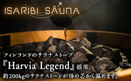 日帰り手ぶら サウナ 120分コース（1～2名様）《壱岐市》【LAMP】サウナ 外気浴 貸し切り 酒樽 リフレッシュ アウトドア 体験 アクティビティ 24000 24000円 [JEZ001]