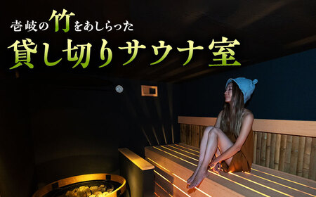 日帰り手ぶら サウナ 120分コース（1～2名様）《壱岐市》【LAMP】サウナ 外気浴 貸し切り 酒樽 リフレッシュ アウトドア 体験 アクティビティ 24000 24000円 [JEZ001]