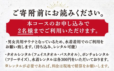 日帰り手ぶら サウナ 120分コース（1～2名様）《壱岐市》【LAMP】サウナ 外気浴 貸し切り 酒樽 リフレッシュ アウトドア 体験 アクティビティ 24000 24000円 [JEZ001]