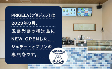 ジェラート 8個セット 8種 お取り寄せ スイーツ アイスクリーム 食べ比べ 五島市/PRIGELA [PFV001]