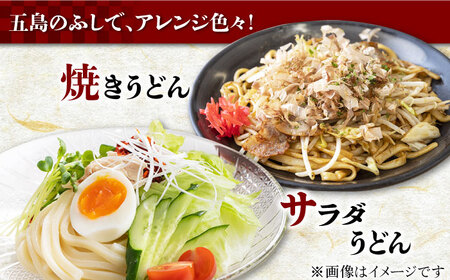 ふしめん200g×5袋 五島市/中本製麺[PCR020] 五島うどん うどん