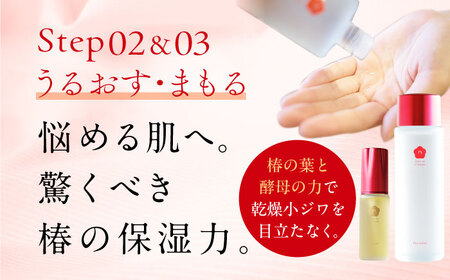 五島の椿セット 五島市/五島の椿 [PEG011] スキンケア セット