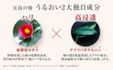椿の葉 保湿水 150ml・6本セット 五島市/五島の椿 [PEG031]