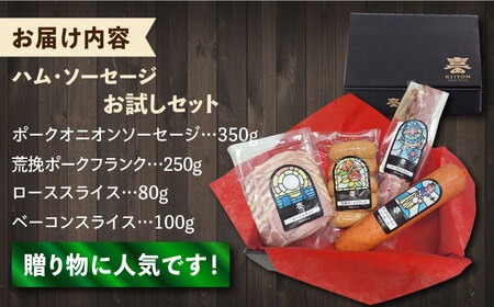 五島産 ソーセージ ハム ベーコン オリジナルギフトセット 04 五島市/草野ファーム [PFZ004]