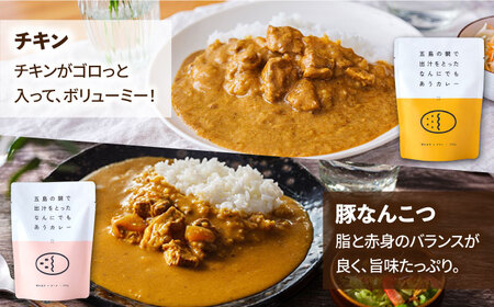 【お歳暮対象】ごとのカレー4種セット / カレー カレーライス レトルト 常温 五島市 / ごと [PBY029]