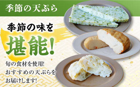 ばらもん揚げのお試しセット 計9枚 五島市 / 浜口水産[PAI030] かまぼこ ギフト 熨斗 のし 練り物 天ぷら 詰め合わせ セット おつまみ お正月 正月詰合せ かまぼこ